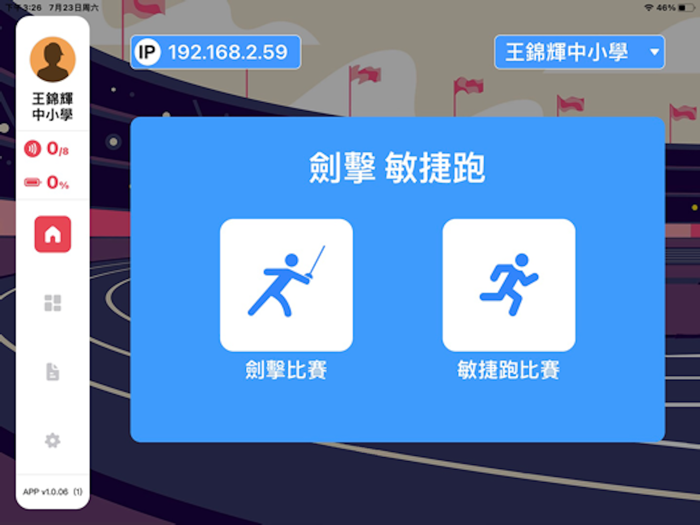 GOPod 劍擊敏捷跑PC