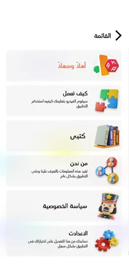 Game screenshot kuwaitar hack