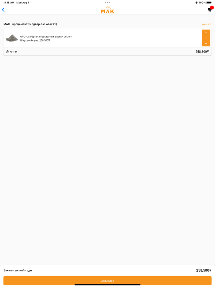 MAKBM MAK Building Materials