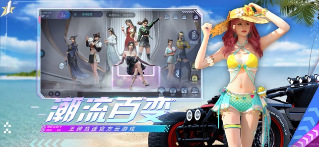 ‎云王牌竞速