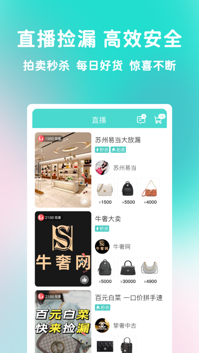 青奢圈 Screenshot
