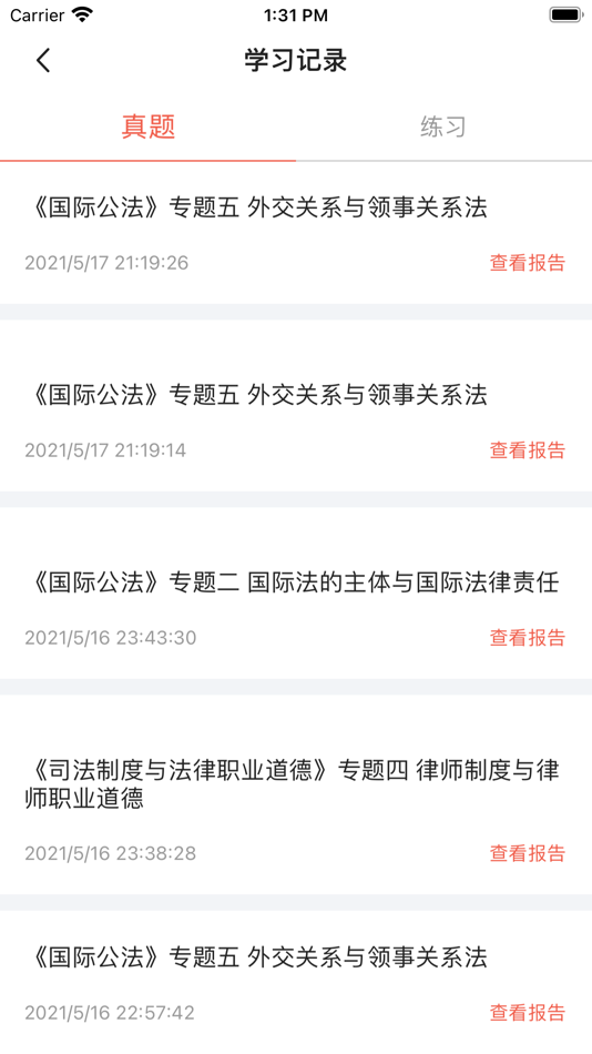 #4. 津学教育 (iOS) Podle: 北京津学未来教育科技有限公司
