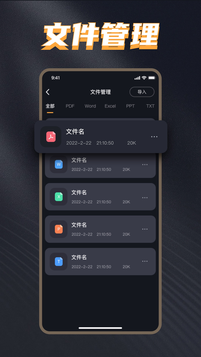 PDF转换器-福耀PDF阅读器,PDF转Word