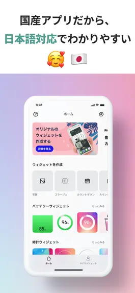 Game screenshot A Widget - 写真ウィジェット apk