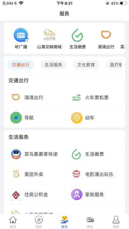 新宁德 screenshot-3