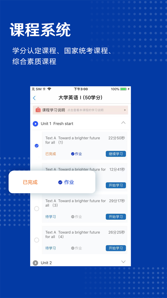 #2. 重庆文理学院自考 (iOS) 来自: 重庆卓培教育科技有限公司