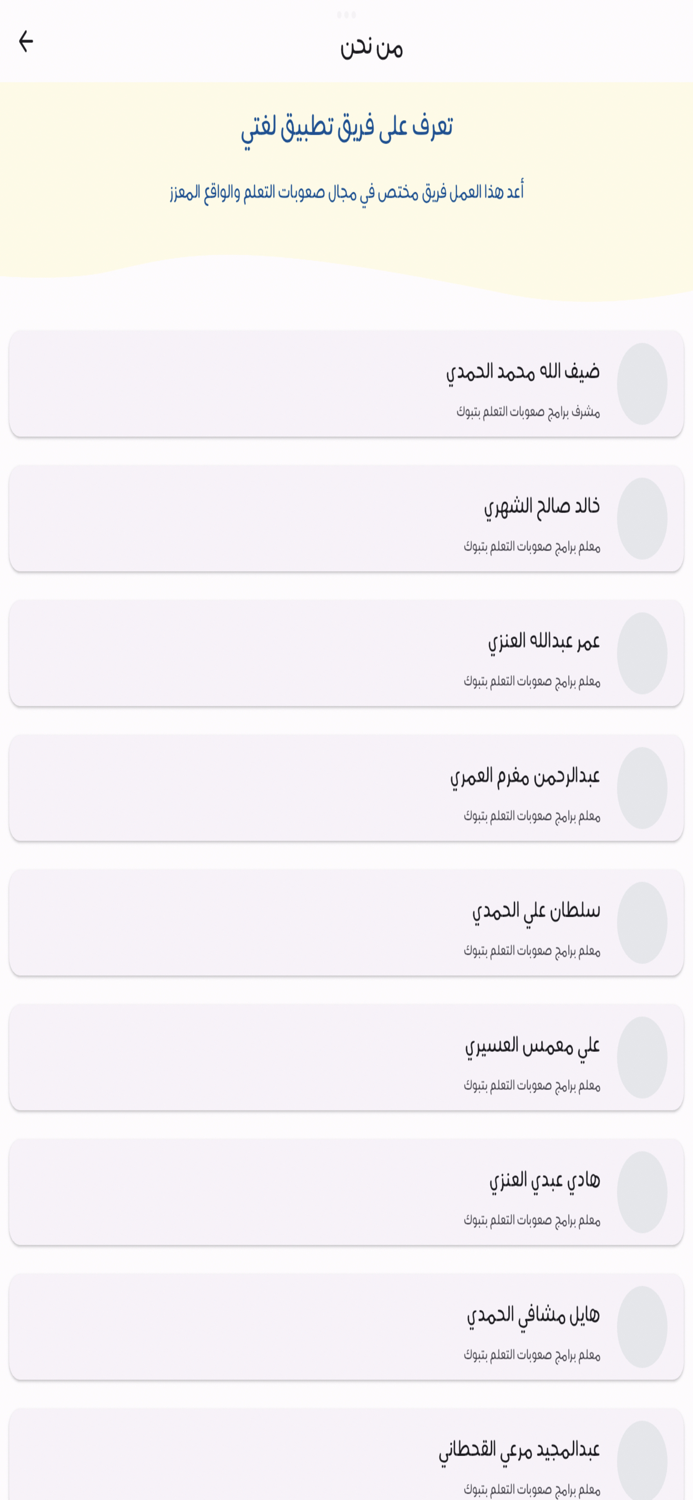 لغتي بالواقع المعزز