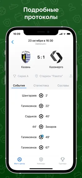 Game screenshot КФЛЛ apk