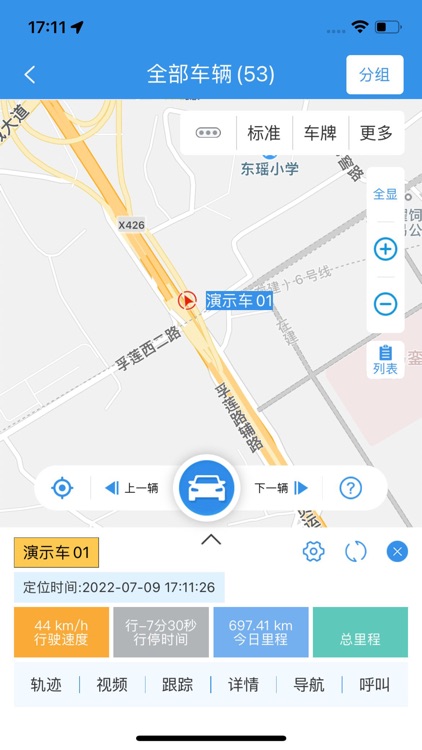 云查车