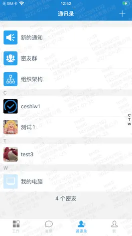 Game screenshot 捷安信 mod apk