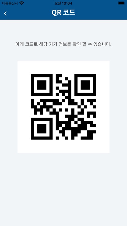 스마트 단말관리 에이전트 screenshot-5