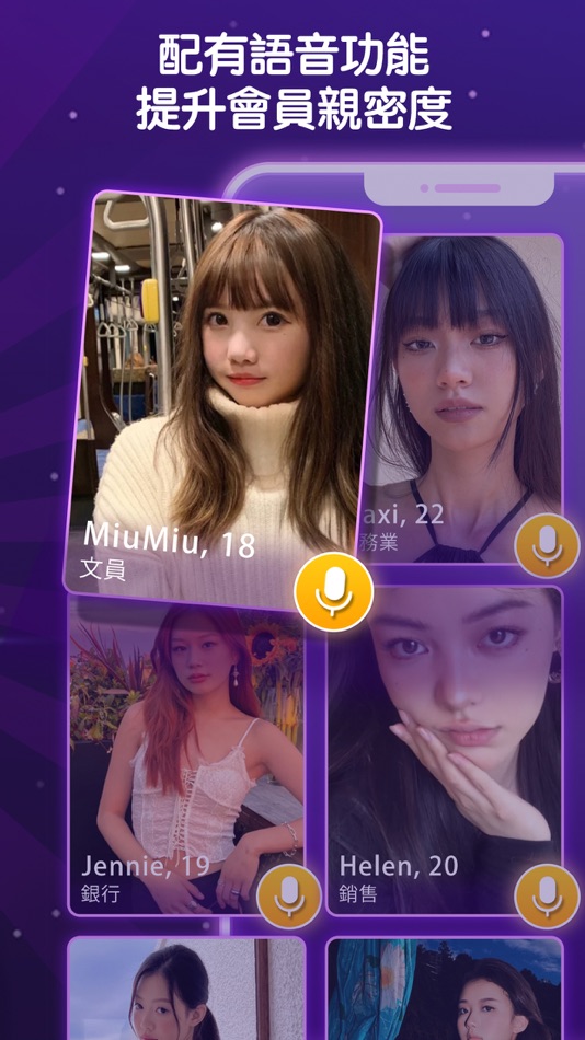 #2. ParPar - 語音聊天, 激情約會, 浪漫交友App (iOS) 由: ParPar