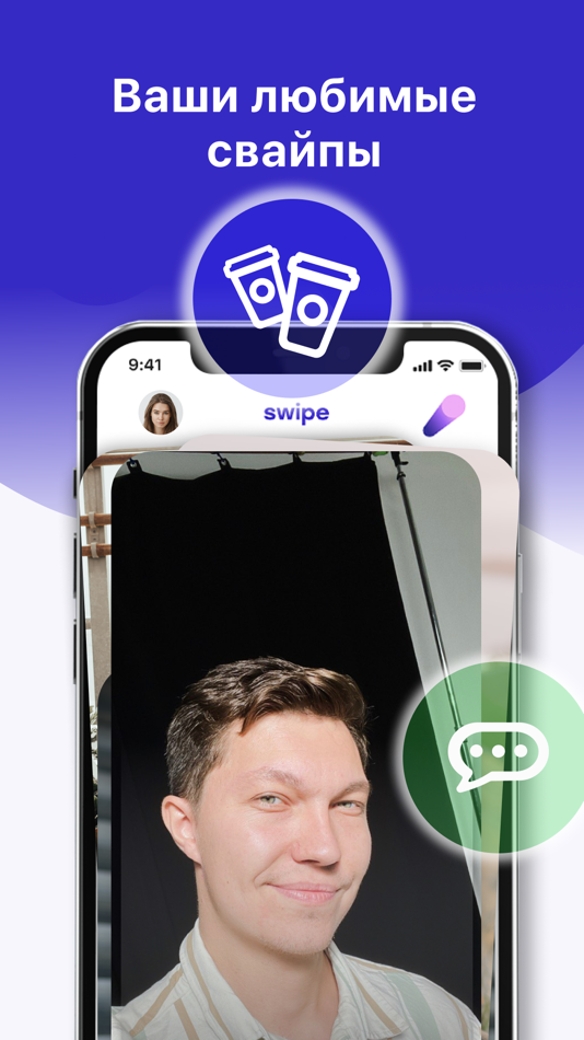 #3. Swipe App (iOS) 由: KHUK DIDZHITAL, OOO