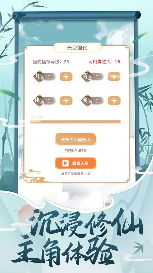 #4. 都市修仙模拟器-国风修真手游 (iOS) بواسطة: Rui Hu