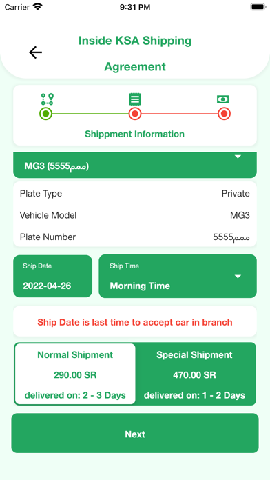 albassami Screenshot