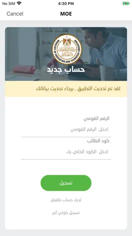 Game screenshot Tawasol Egypt apk