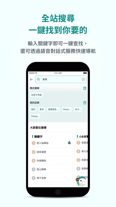 中國信託行動銀行 Home Bankのおすすめ画像5