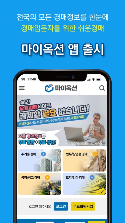 마이옥션 법원경매 (전국경매검색)