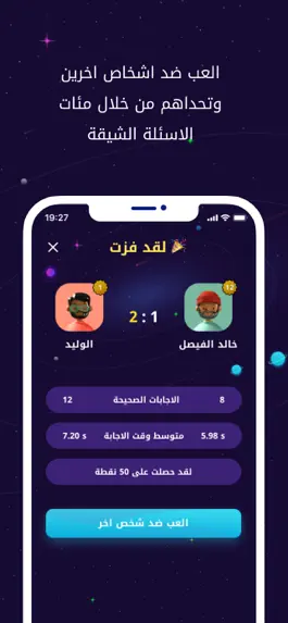 Game screenshot تريفيا كلاش apk