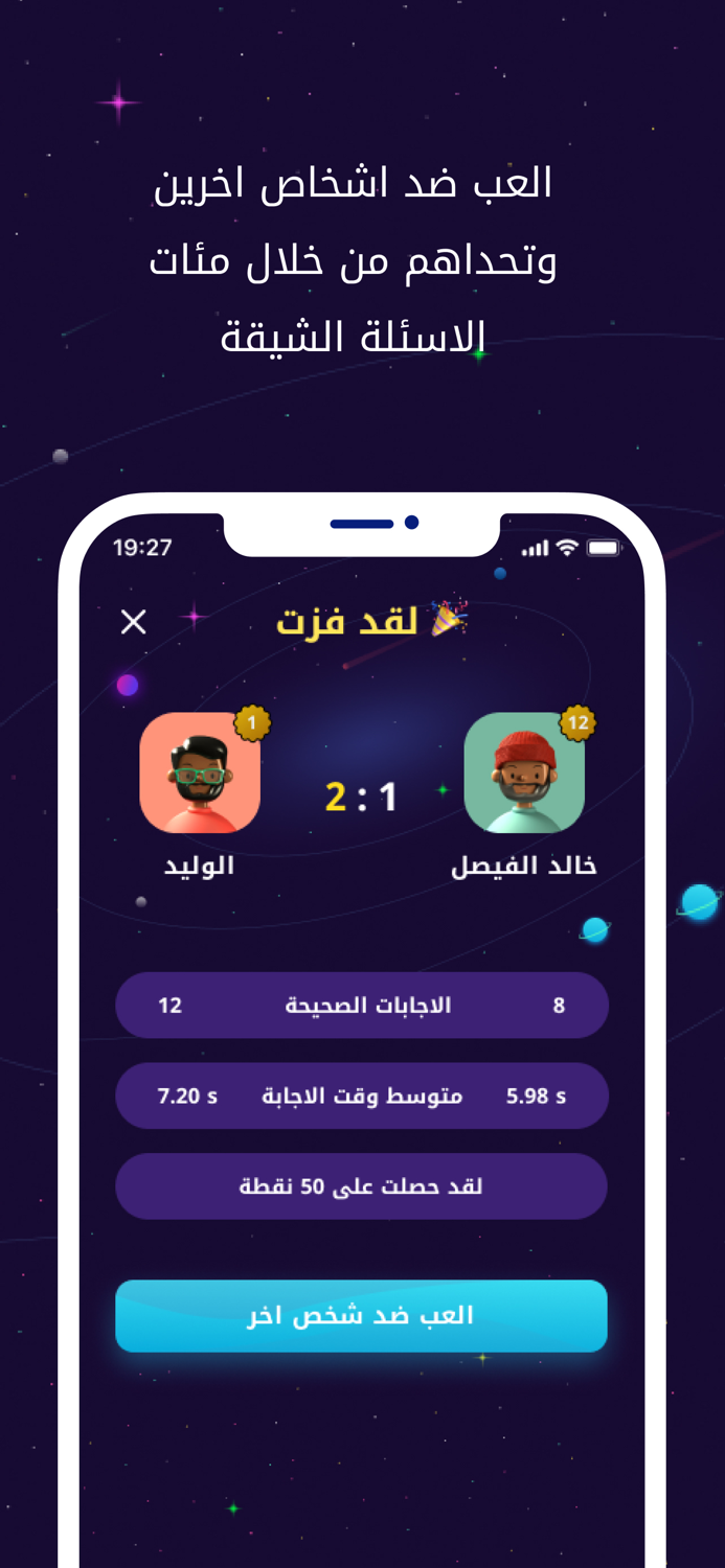 تريفيا كلاش