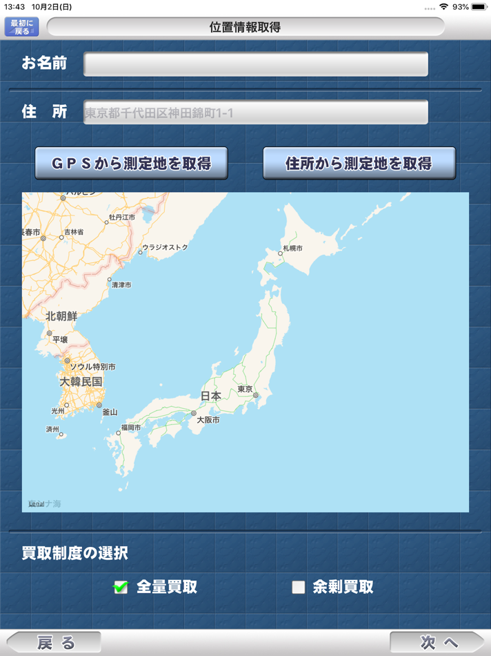 #2. Smart Solar (iOS) 由: Intelade Inc.
