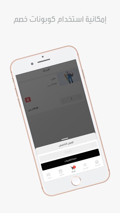 متجر موها Screenshot