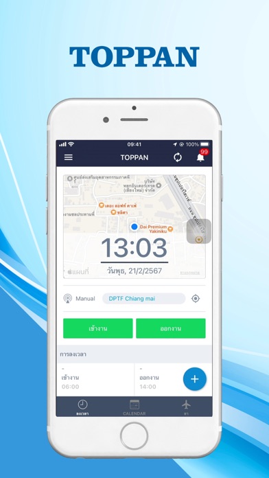 Screenshot #1 pour TOPPAN