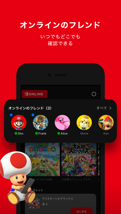 Nintendo Switch Onlineのおすすめ画像2