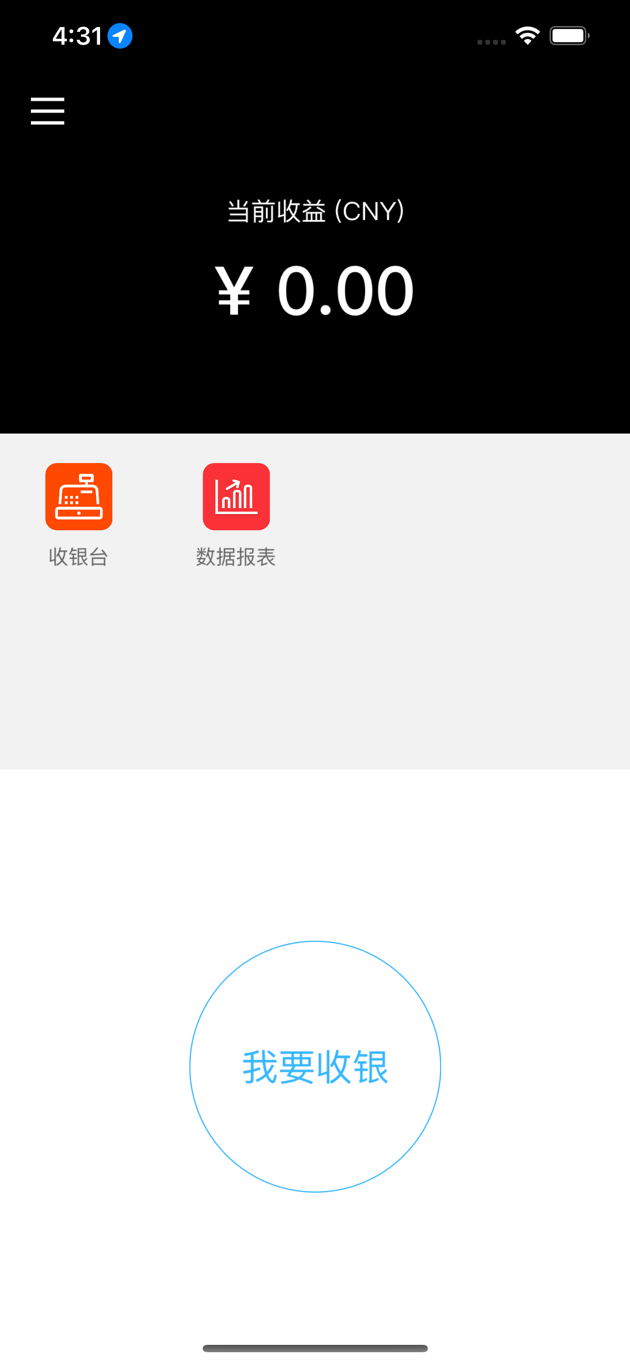 如e通商户收银台