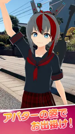 Game screenshot おでかけAR mod apk