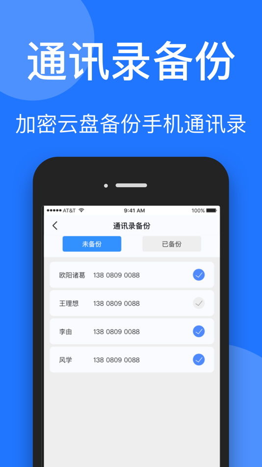 #3. 手机助手-一键清理管家,解决手机空间不足问题 (iOS) بواسطة: 云 顾