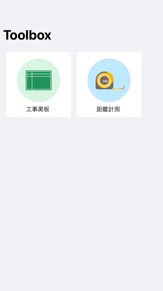 #1. V-CUBE Toolbox (iOS) 由: TECHNO HORIZON CO., LTD.