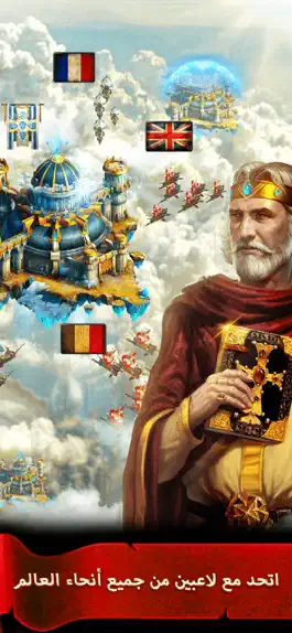 Game screenshot عصر الملوک mod apk