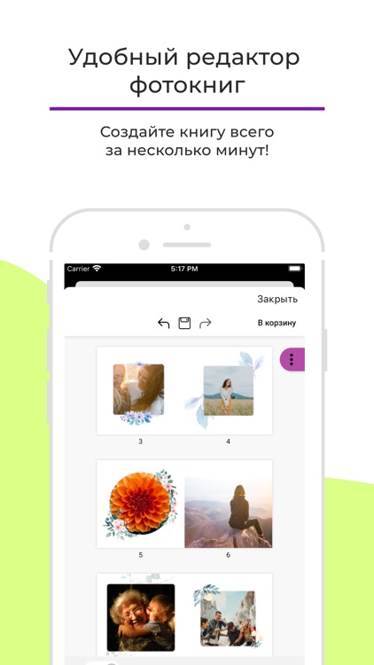 netPrint – печать фотографий screenshot-6