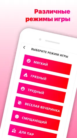 Game screenshot Правда или Действие 18+ и +21 hack