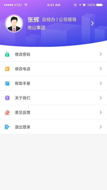 开明云助手 screenshot-3