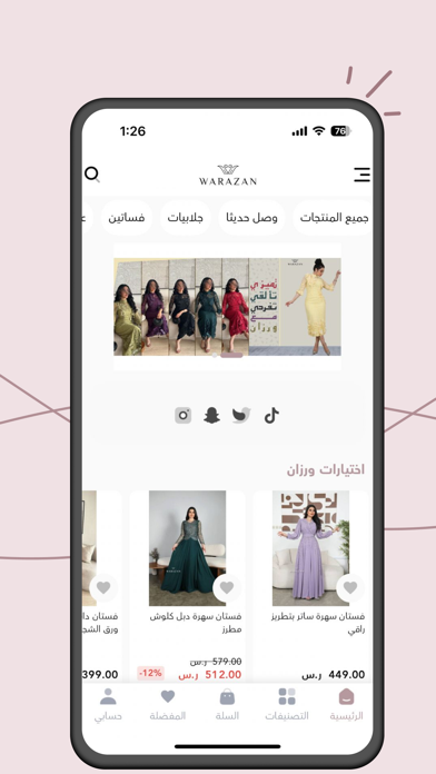 warazan - ورزان Screenshot