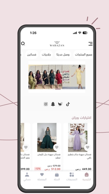 warazan - ورزان