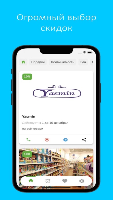 Skidkauz Screenshot