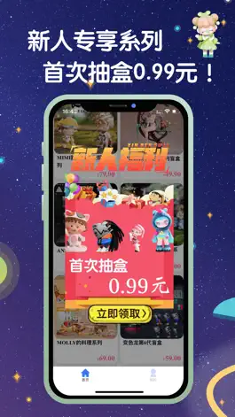 Game screenshot 潮流魔盒-元气盲盒手办电玩潮玩好物商城 mod apk