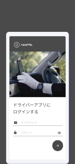 NearMe Driverのおすすめ画像1