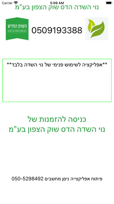 מרלוג נוי Screenshot