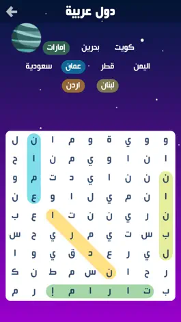 Game screenshot كلمة السر : لعبة بحث عن كلمات hack