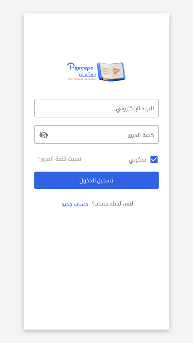 Precepo Screenshot