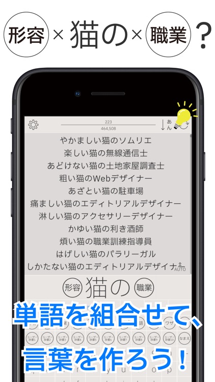 ことまる - ひらめきを誘う言葉さがしアプリ screenshot-3