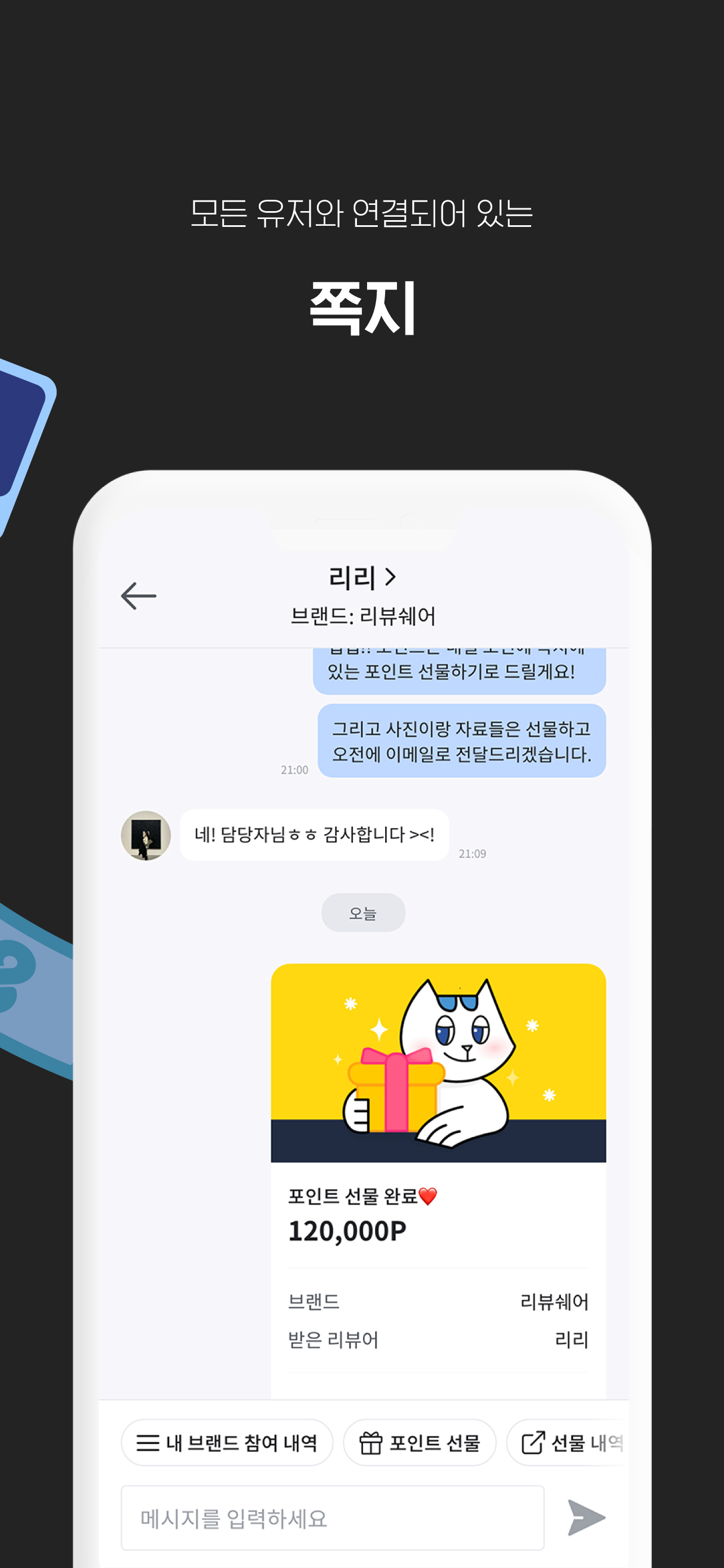 리뷰쉐어