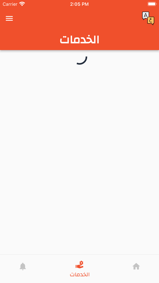 #4. Servo For Services (iOS) 由: 5ZERO