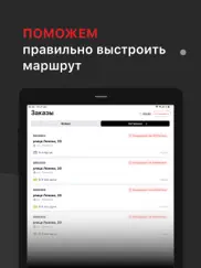 для Курьера айпад изображения 3