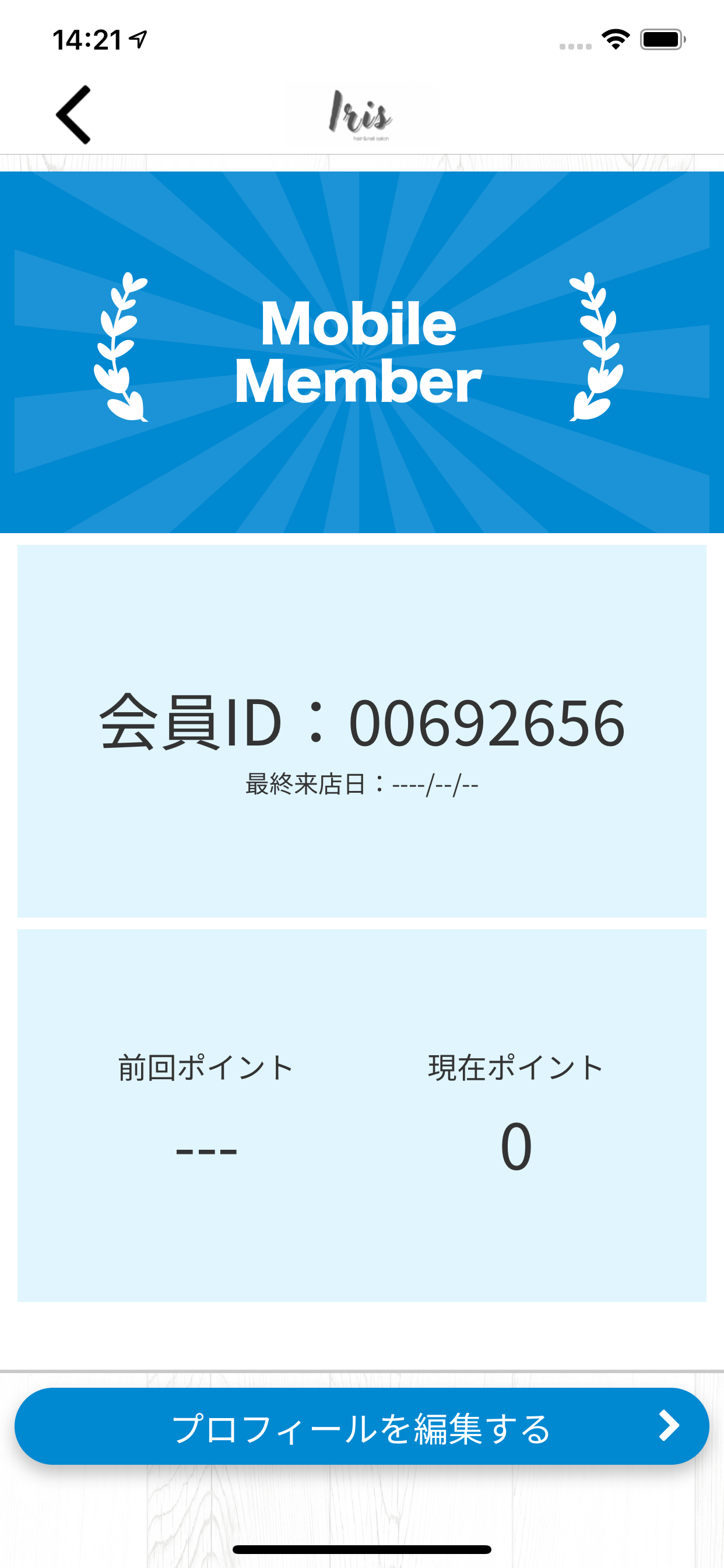 錦糸町　Iris screenshot 3