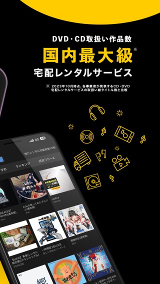 TSUTAYA DISCASのおすすめ画像2